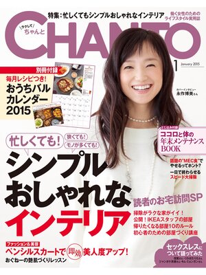 cover image of CHANTO: 2015年 01月号